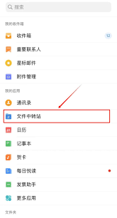 熊猫看书出现wilf传输失败怎么办