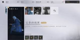 燕云十六声如何完成父亲的钱匣任务