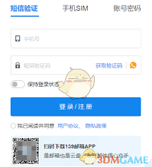 139邮箱登陆入口在哪