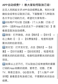 点众小说自动扣费如何关闭