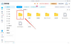百度网盘如何通过链接提取文件