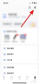百词斩怎么查看帐号资料