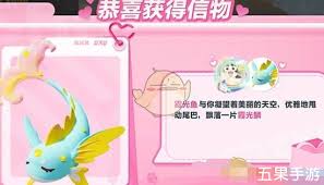 蛋仔派对霞光鱼信物怎么获取