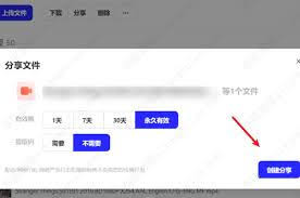 夸克网盘如何添加群聊