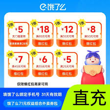 饿了么超时是否有赔偿