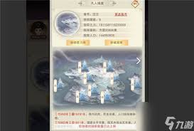 想不想修真如何获取千年人参