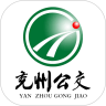 兖州公交官方