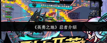 英勇之地忍者如何配装