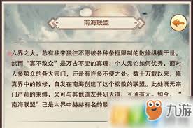 想不想修真如何进入南海修炼场
