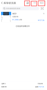 管家婆手机版如何查看虚拟库存