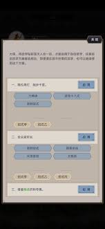 这就是江湖如何自创武学推洐