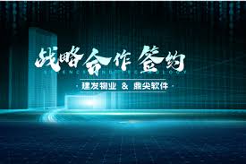 房产中介管理系统如何添加意向金