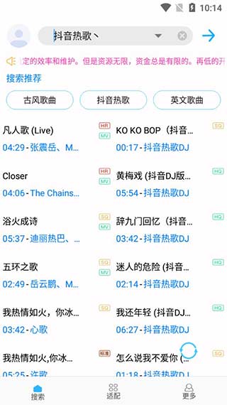 歌词适配无会员