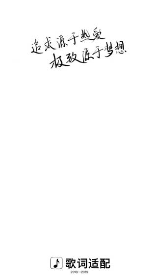 歌词适配纯净版