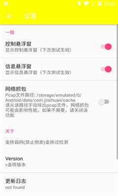 金砖弱网无会员