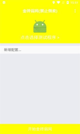 金砖弱网官网版