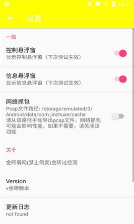 金砖弱网自定义版