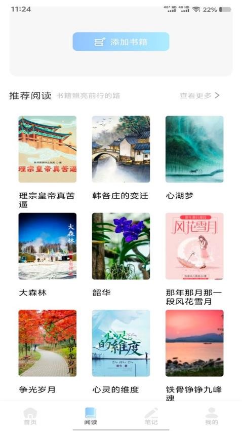 精读诗经官方正版