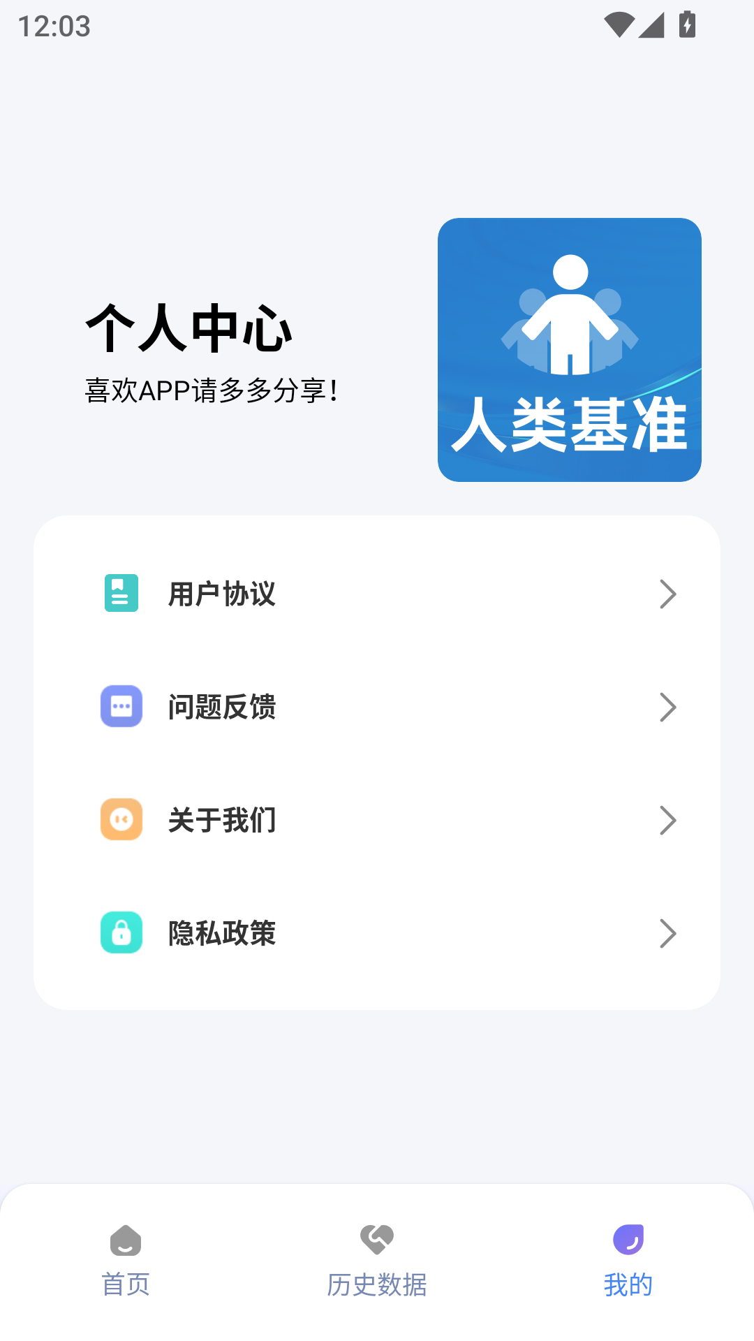 人类基准反应测试官网版