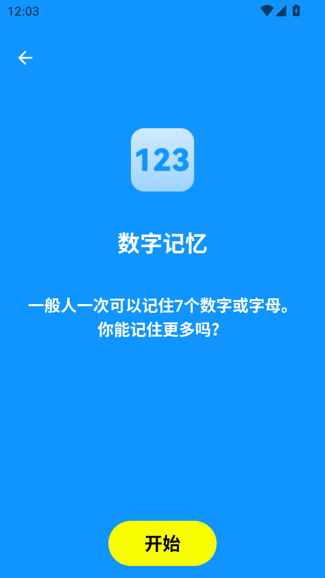 人类基准反应测试定制版
