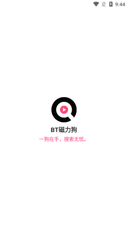 磁力狗纯净版