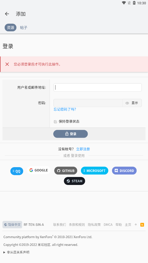 米坛工具安卓版