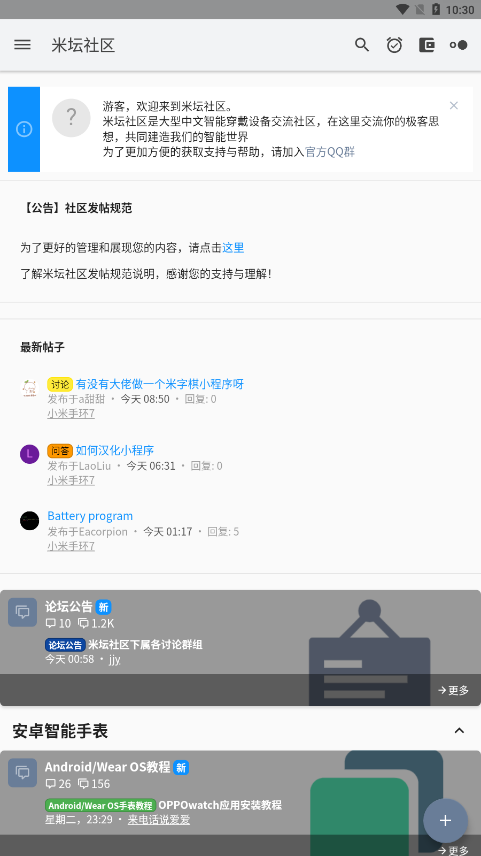 米坛工具官方版