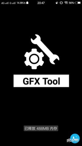 gfx工具箱助手官方版