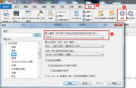 UltraEdit如何禁止自动检测代码页