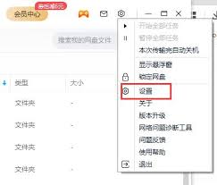 百度网盘下载的文件存放在哪里