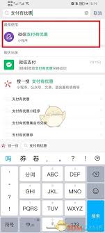 微信支付有优惠金币如何赠送
