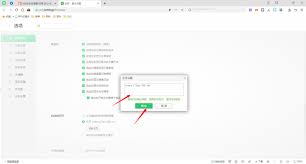 360安全浏览器如何添加受信任站点