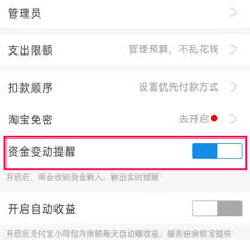 支付宝小荷包情侣花钱是否要对方同意