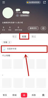 在小红书收藏别人笔记别人会知道吗
