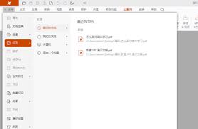 轻快PDF阅读器如何添加注释