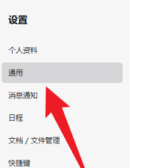企业微信如何开启自动登录