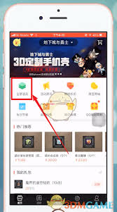 掌上道聚城APP如何赠送道具