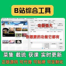 哔哩哔哩怎么赚钱