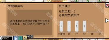 线条小狗动物温泉如何应聘动物