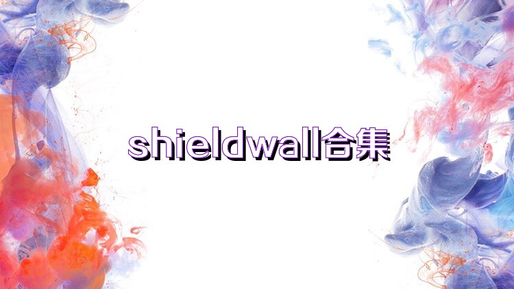 shieldwall合集