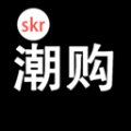 Skr潮购官方版