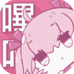 哔咔哔咔漫画3.0版本