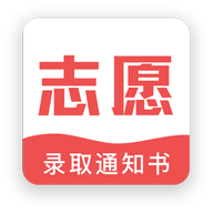 报志愿app