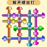 抖音解开螺丝钉