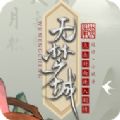 无梦城易次元