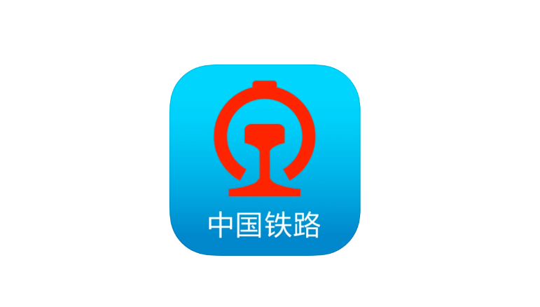 铁路12306app怎么开通e卡通