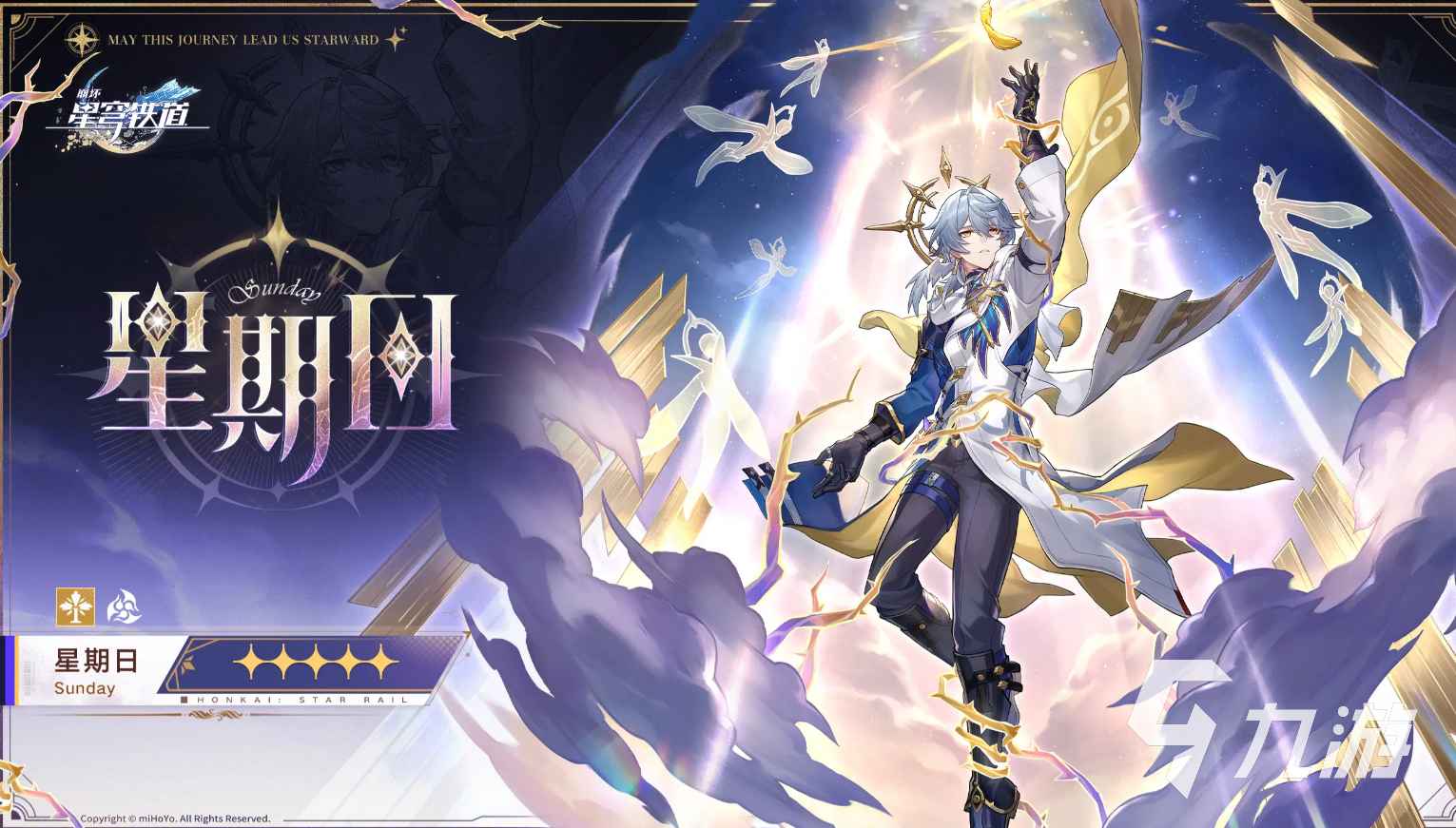 崩坏星穹铁道星期日怎么样 崩坏星穹铁道星期日介绍