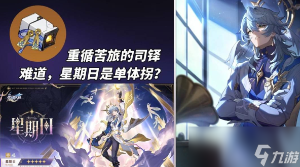 崩坏星穹铁道重循苦旅的司铎适合哪些角色
