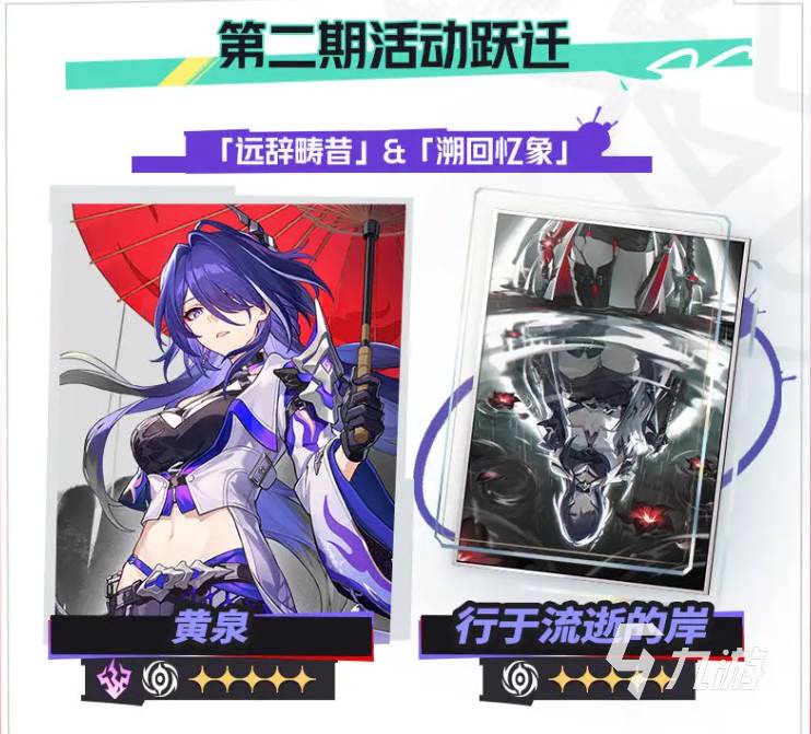 崩坏星穹铁道2.6新活动有什么 崩坏星穹铁道2.6新活动内容分享