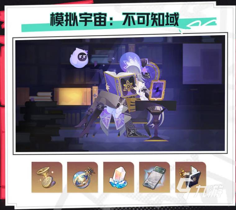 崩坏星穹铁道2.6新活动有什么 崩坏星穹铁道2.6新活动内容分享